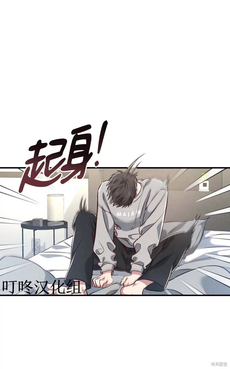 公私分明漫画,第05话4图