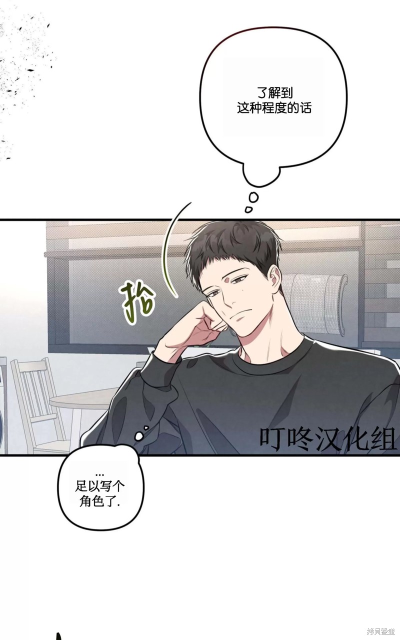 公私分明漫画,第08话1图