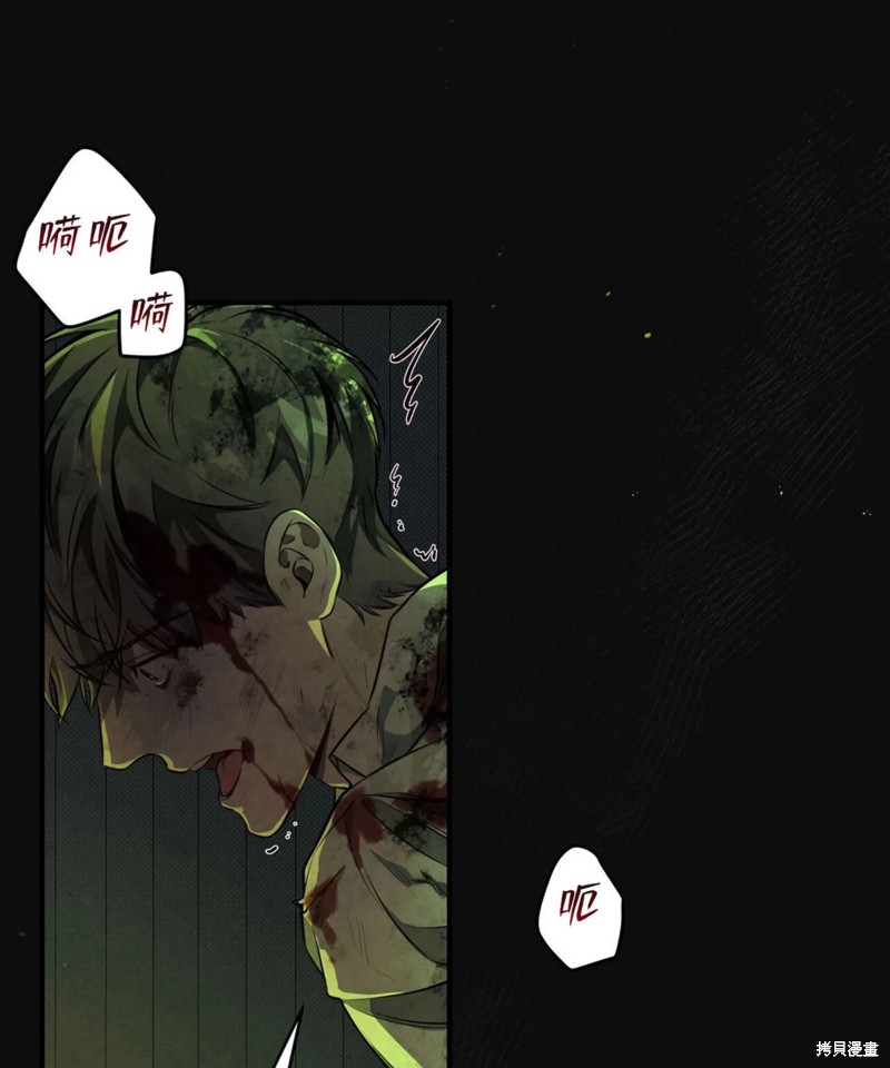 公私分明漫画,第01话2图