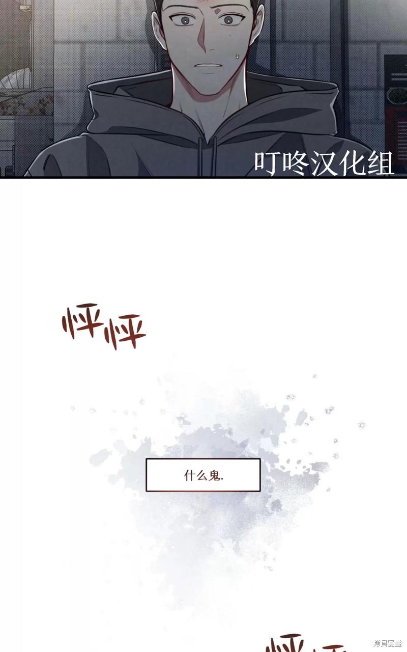 公私分明漫画,第03话1图