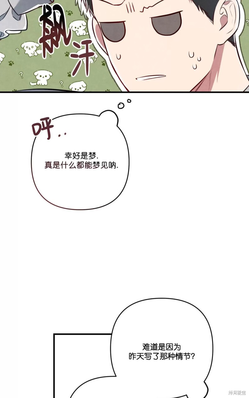 公私分明漫画,第05话1图