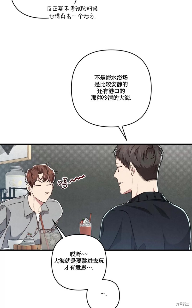 公私分明漫画,第06话2图