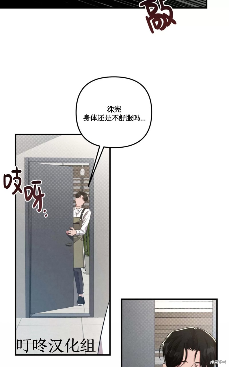 公私分明漫画,第08话2图