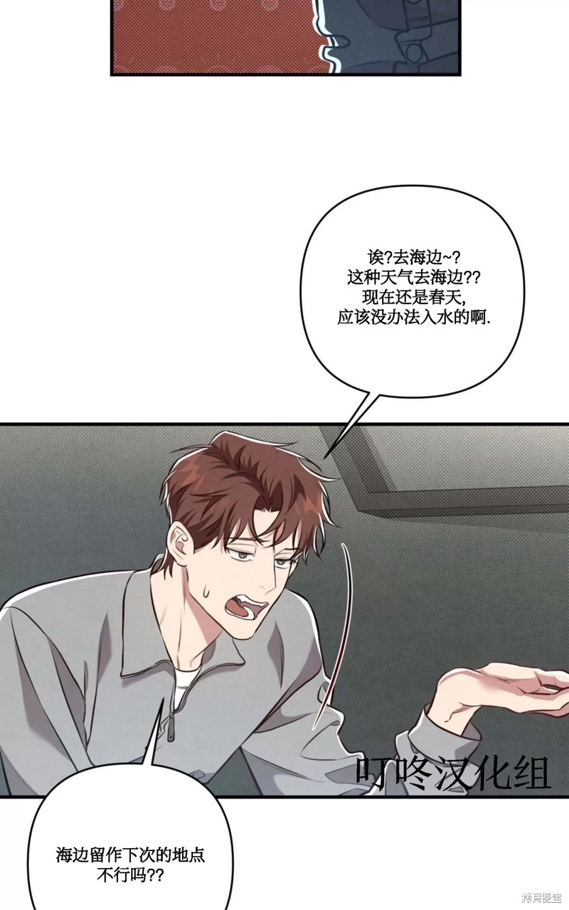 公私分明漫画,第06话1图