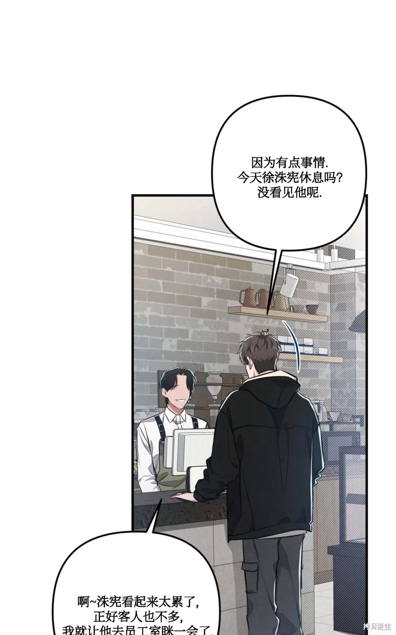 公私分明漫画,第07话1图