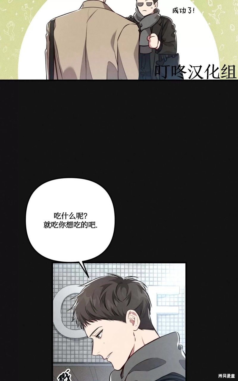 公私分明漫画,第07话3图