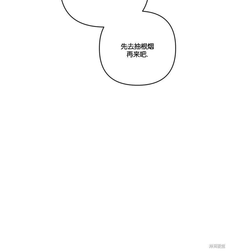 公私分明漫画,第03话1图