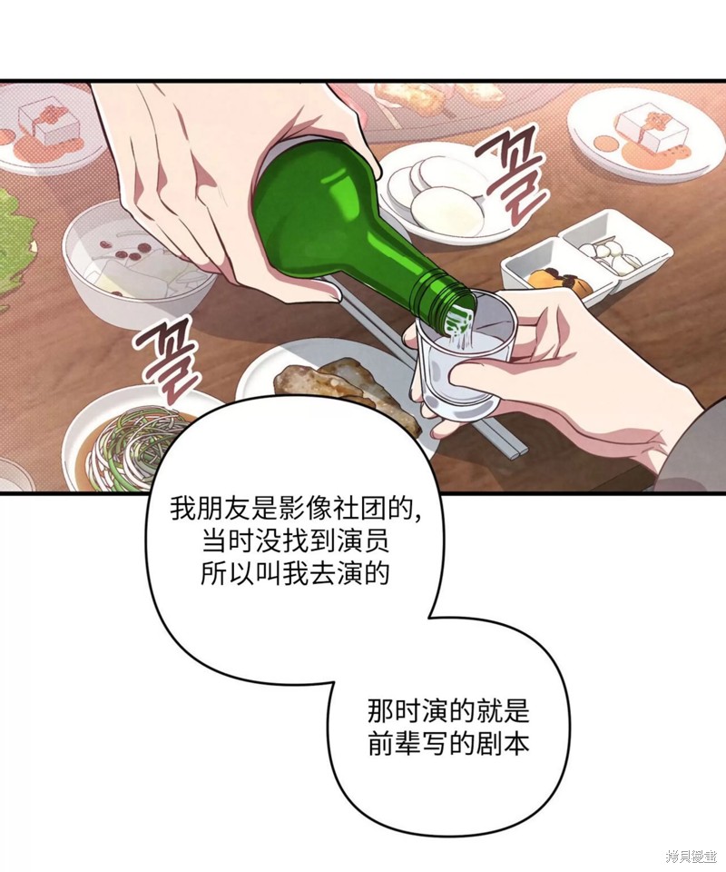 公私分明漫画,第01话2图