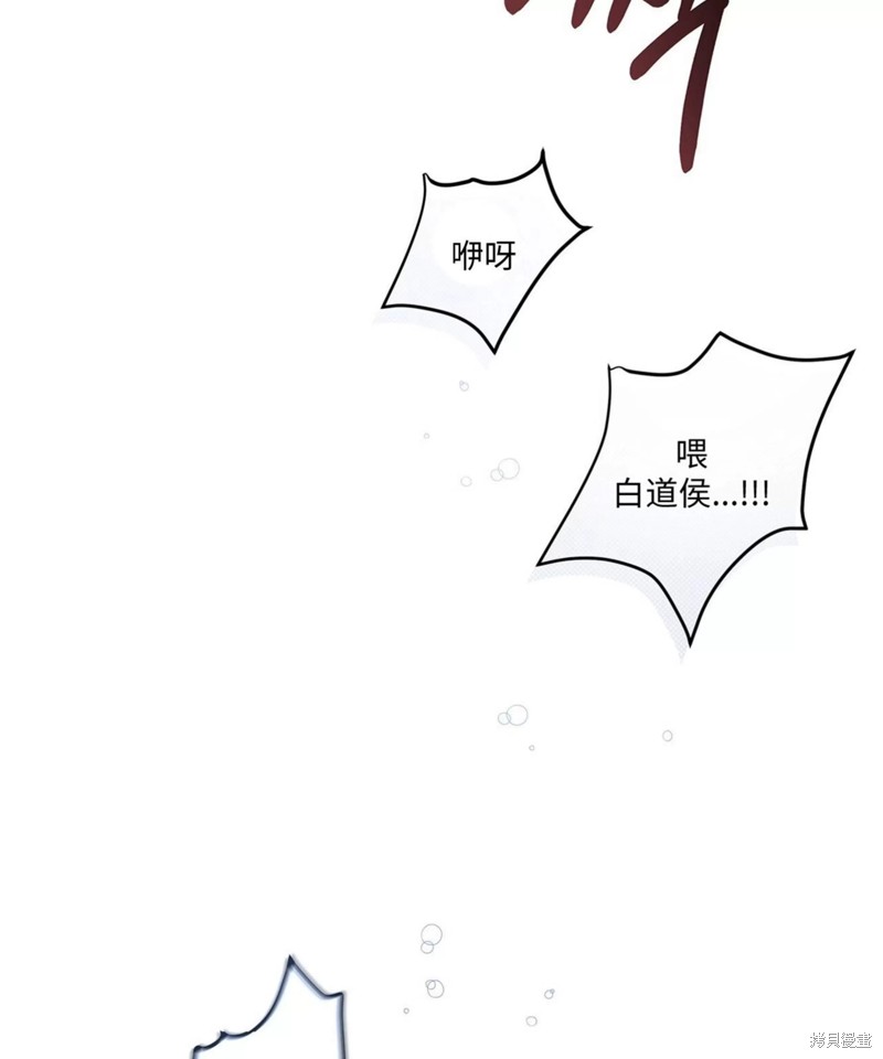 公私分明漫画,第02话3图