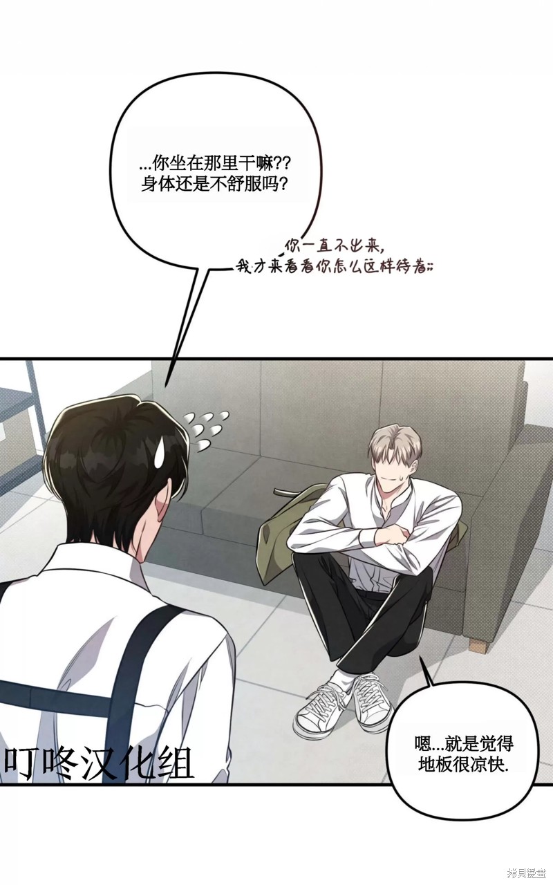 公私分明漫画,第08话4图