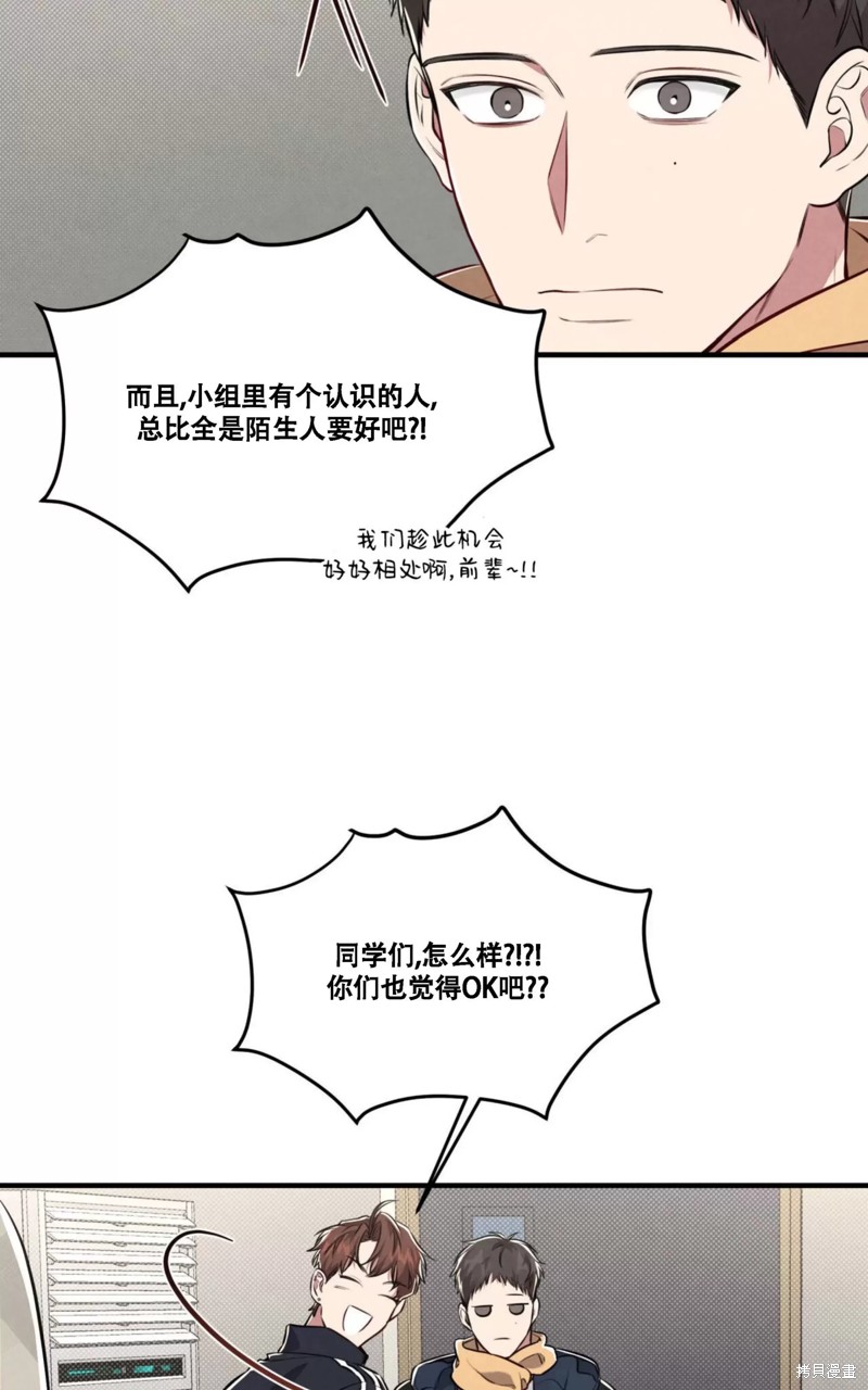 公私分明漫画,第05话4图