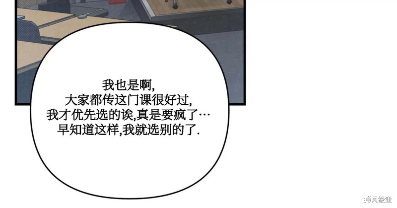 公私分明漫画,第05话4图