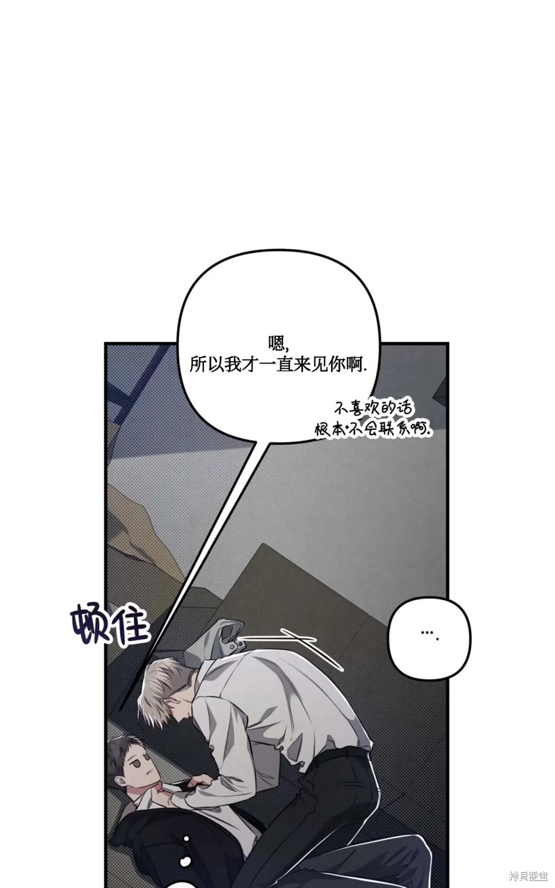 公私分明漫画,第08话5图