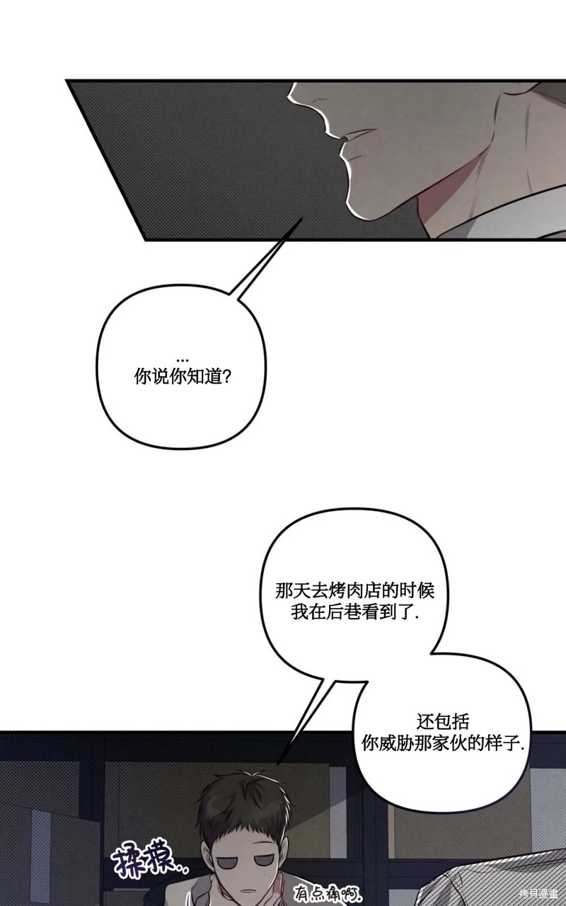 公私分明漫画,第08话1图