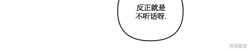 公私分明漫画,第03话4图