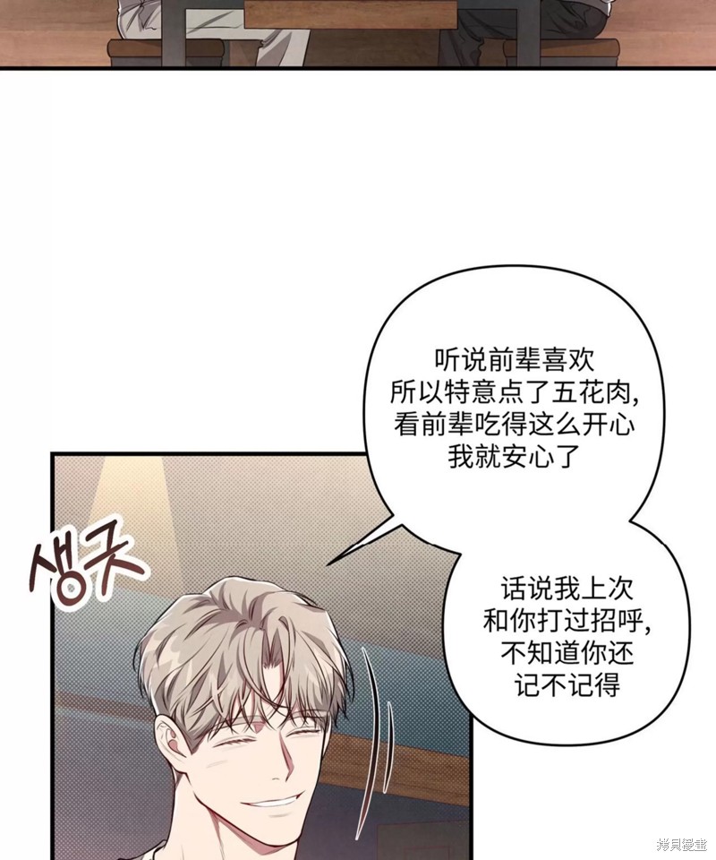 公私分明漫画,第01话1图