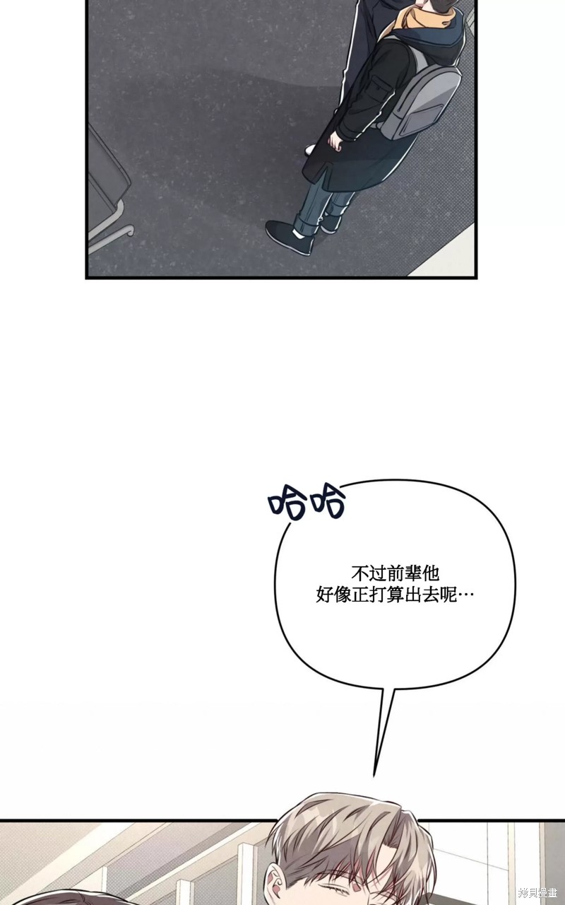 公私分明漫画,第05话2图