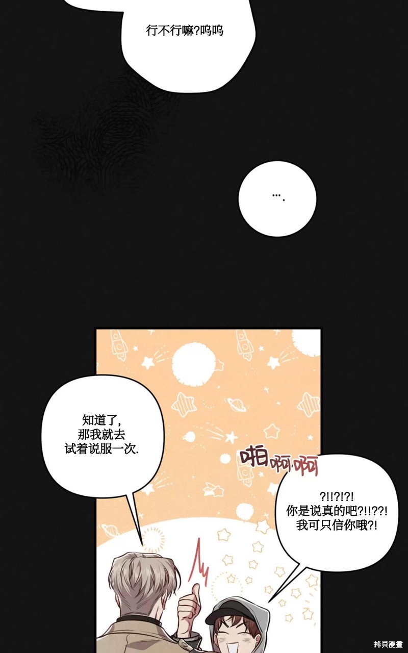 公私分明漫画,第06话4图