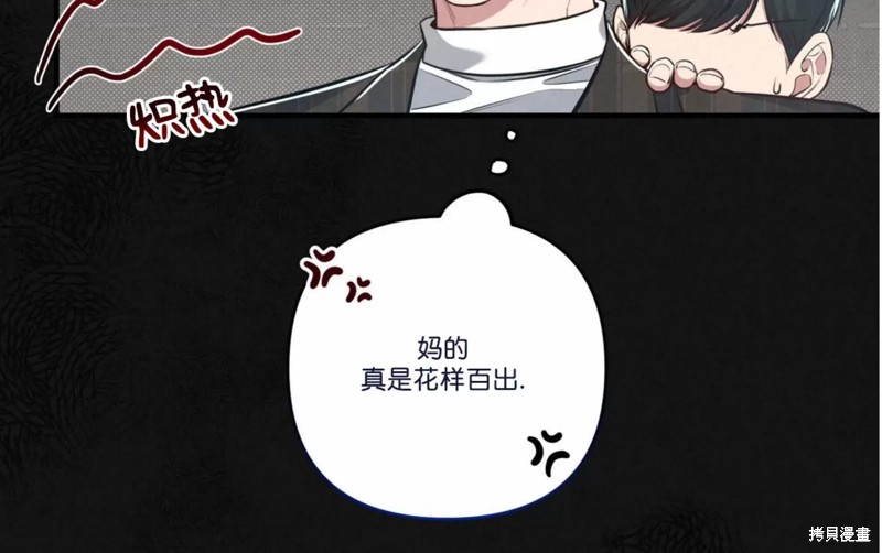 公私分明漫画,第06话3图