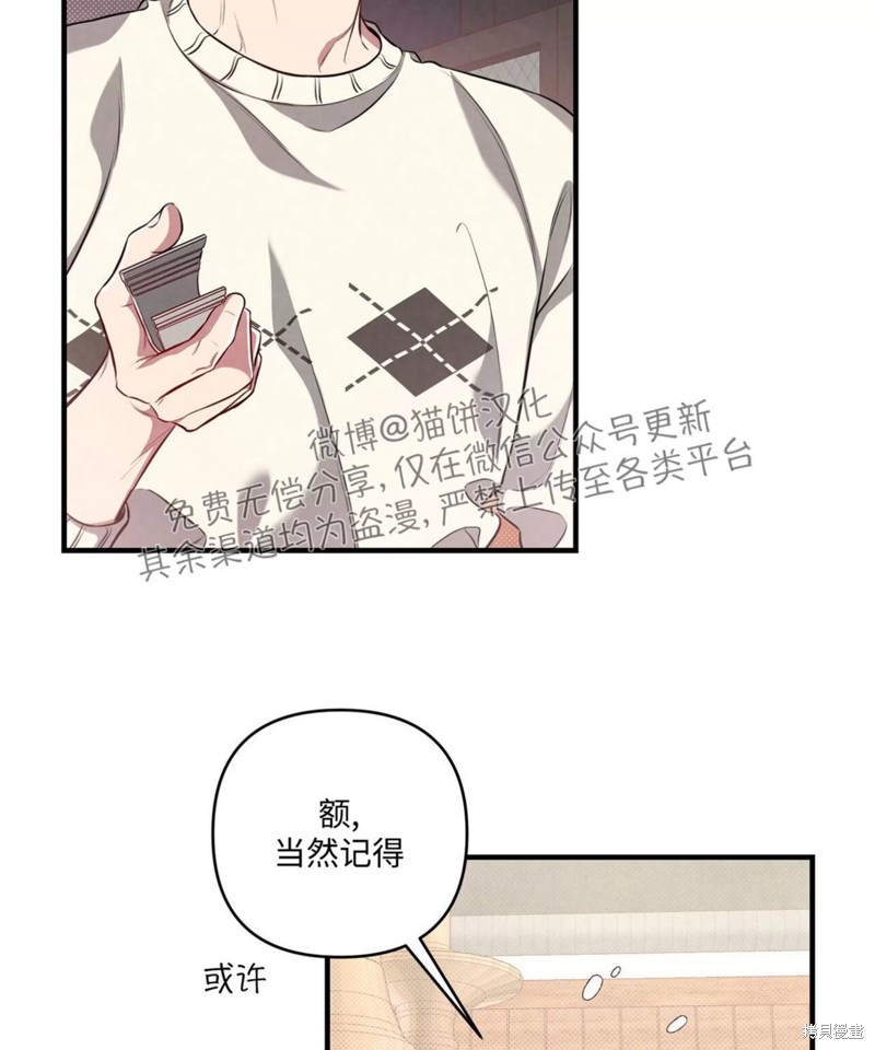 公私分明漫画,第01话2图