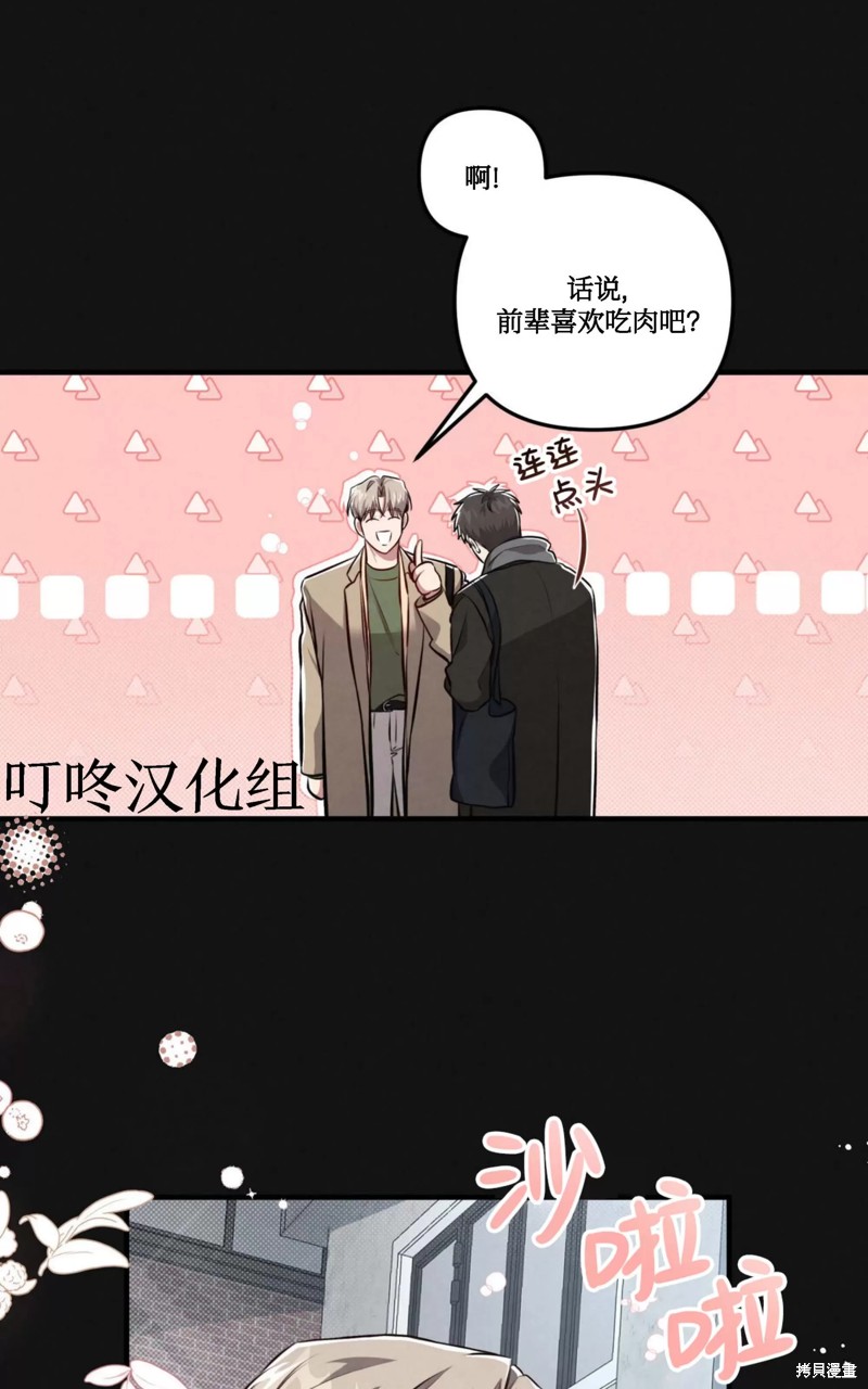 公私分明漫画,第07话5图