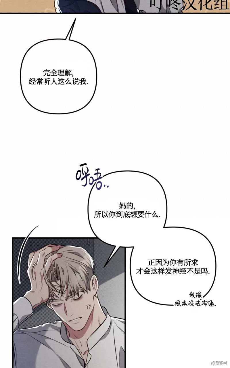 公私分明漫画,第08话2图