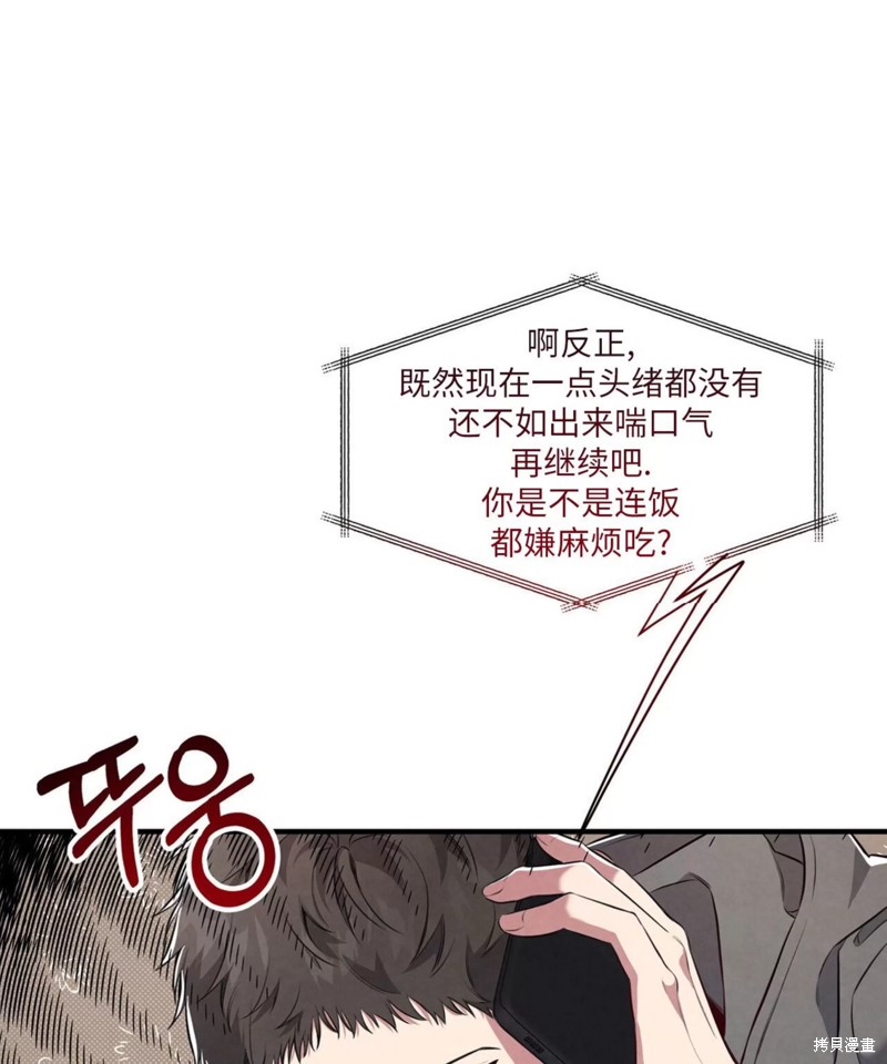 公私分明漫画,第01话1图