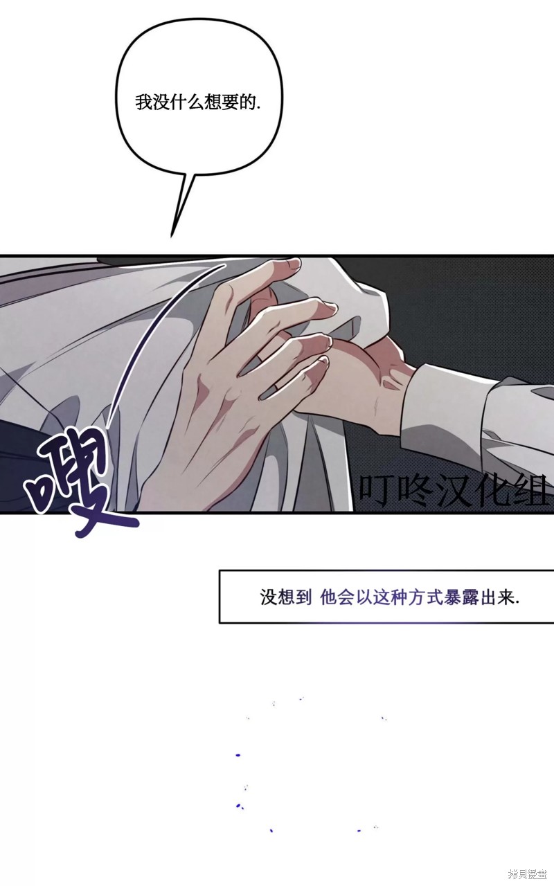 公私分明漫画,第08话4图