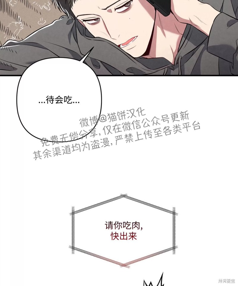 公私分明漫画,第01话2图