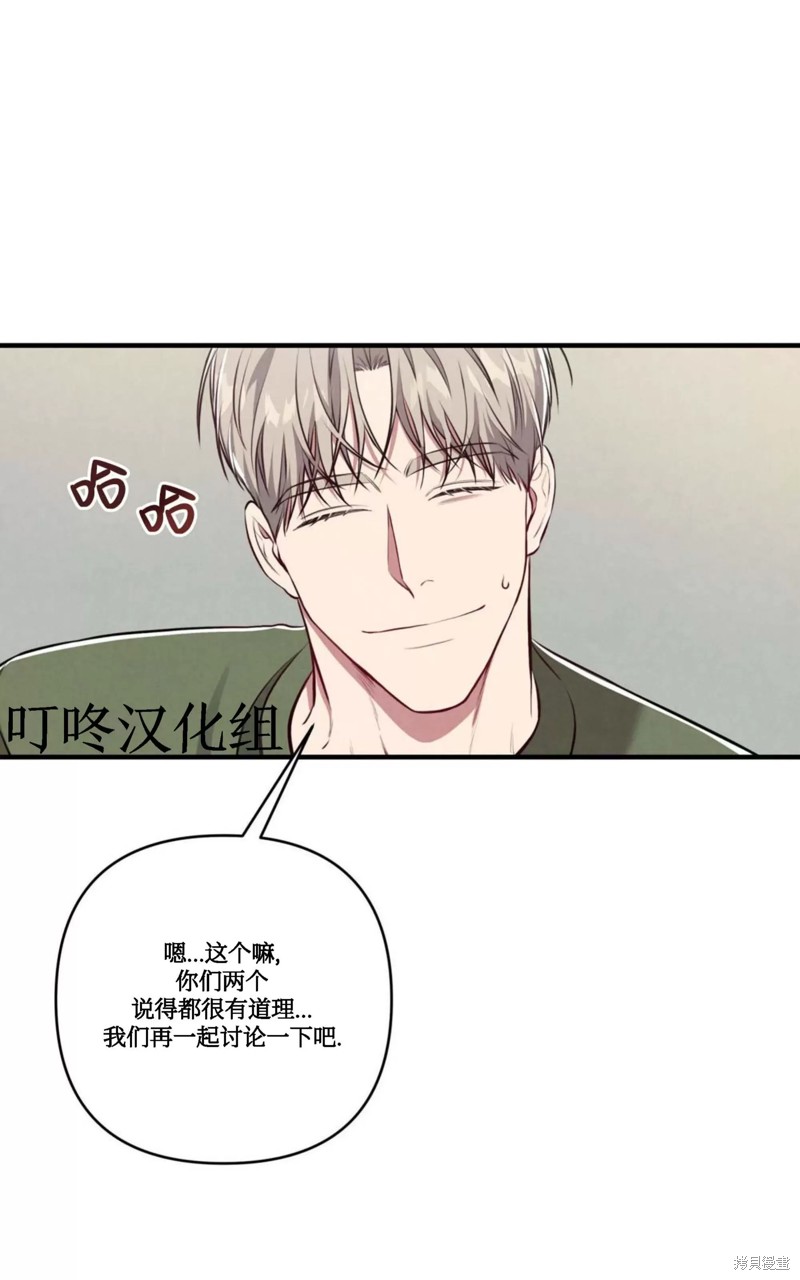 公私分明漫画,第06话5图