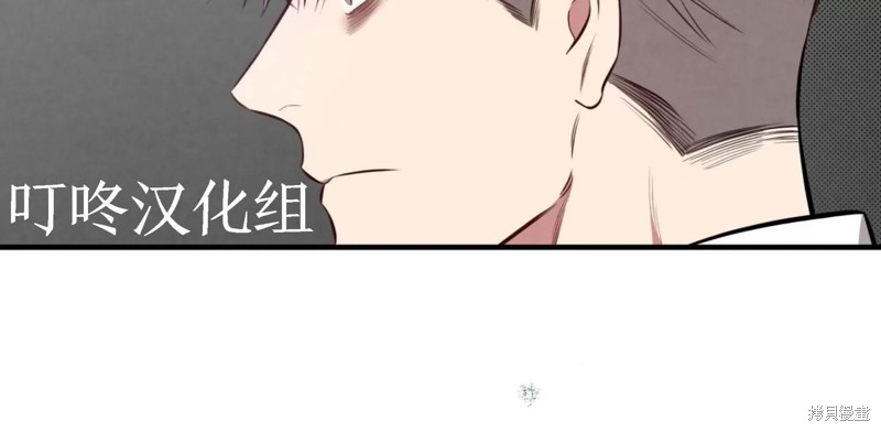 公私分明漫画,第08话5图