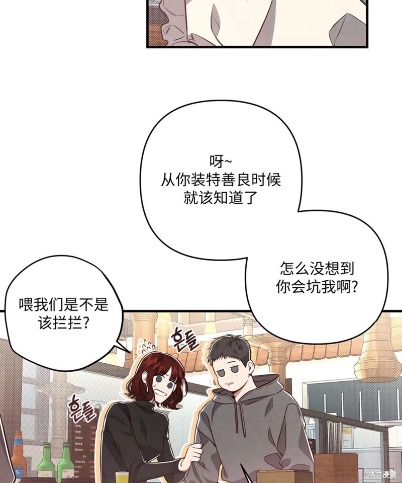 公私分明漫画,第02话3图