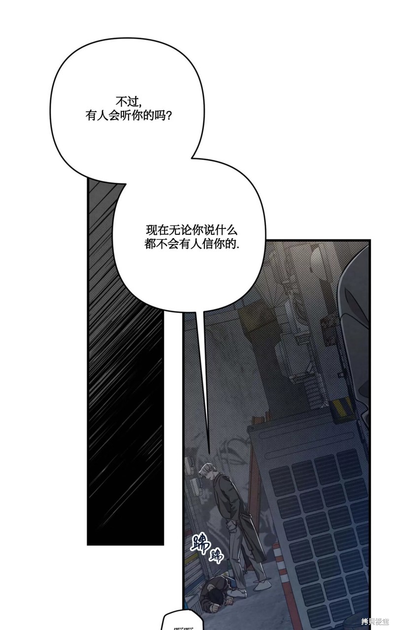 公私分明漫画,第03话1图