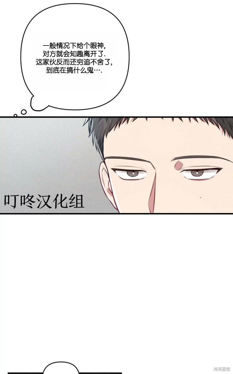 公私分明漫画,第06话4图