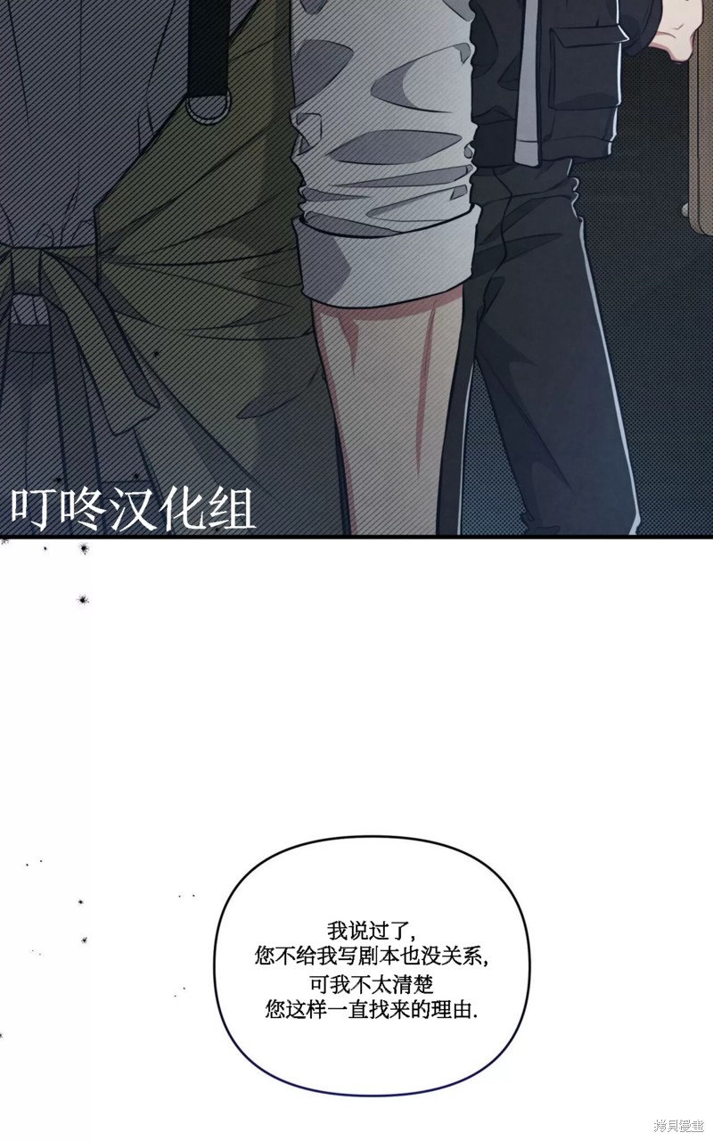 公私分明漫画,第04话3图