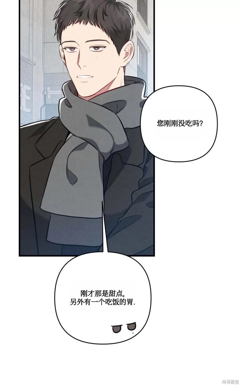 公私分明漫画,第06话3图