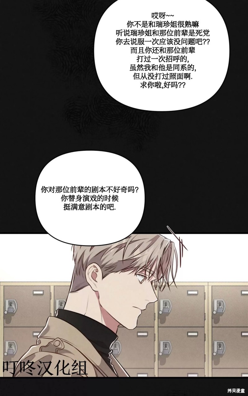 公私分明漫画,第06话2图