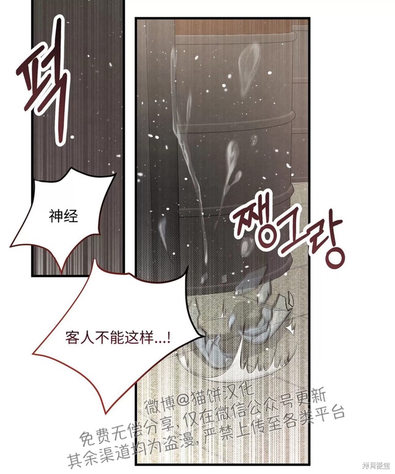 公私分明漫画,第02话1图