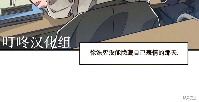 公私分明漫画,第05话1图