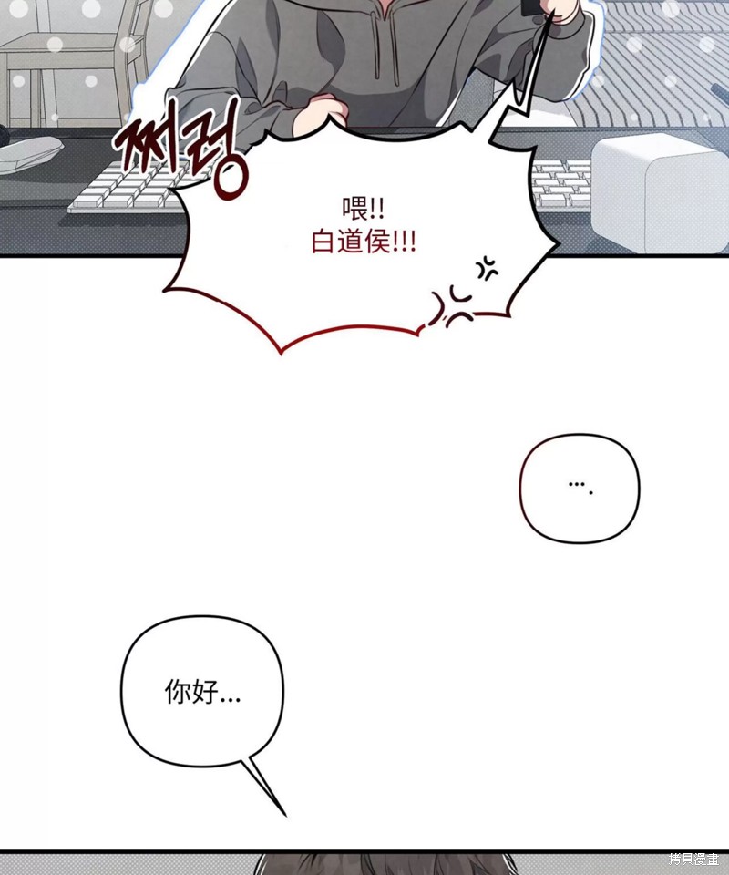 公私分明漫画,第01话5图