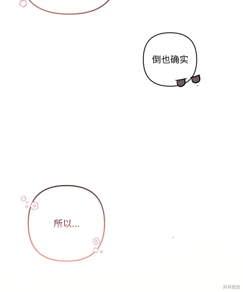 公私分明漫画,第01话1图