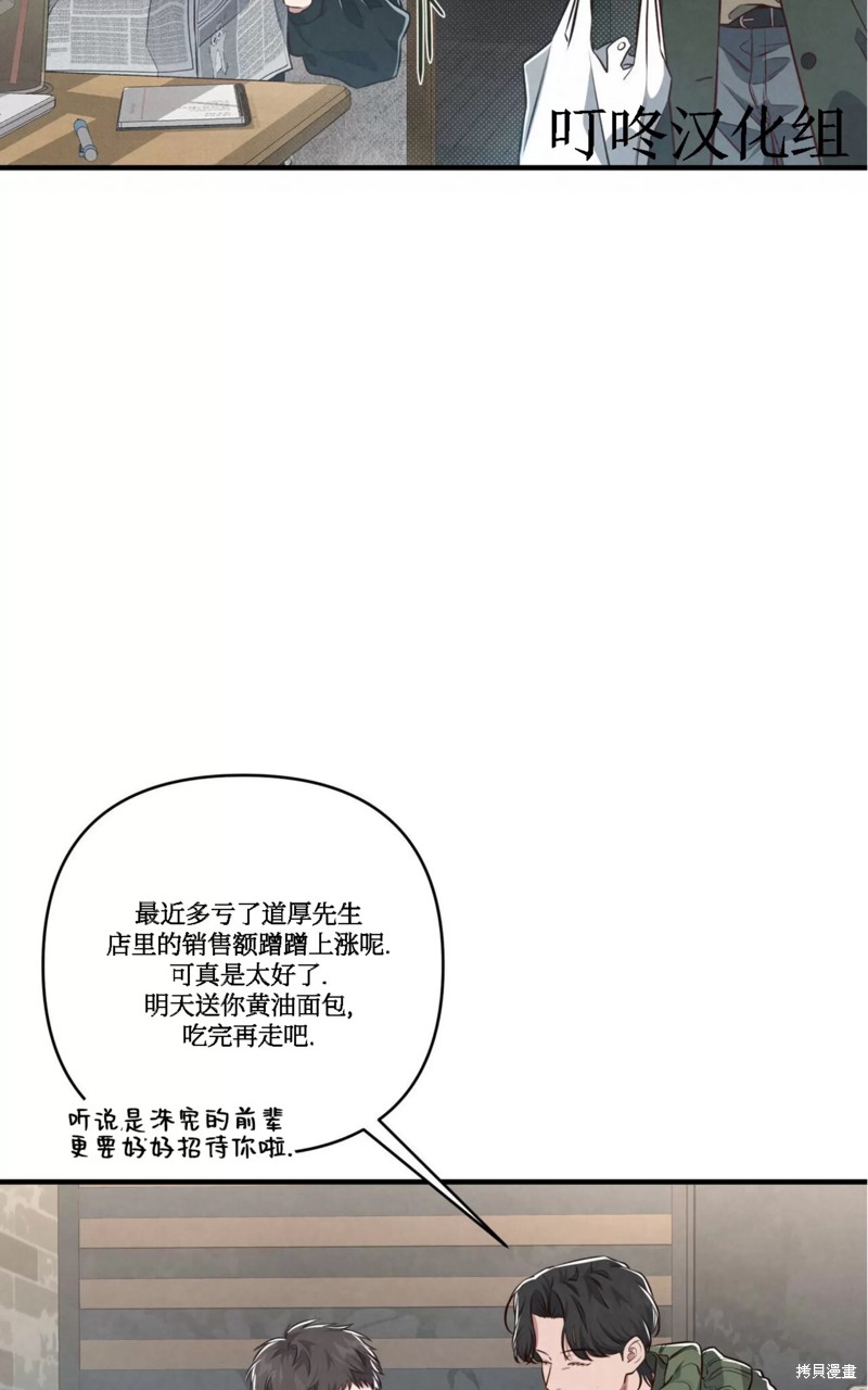 公私分明漫画,第04话2图