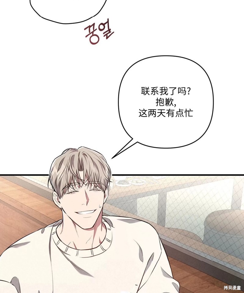 公私分明漫画,第02话1图