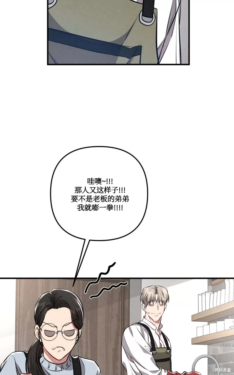 公私分明漫画,第07话4图