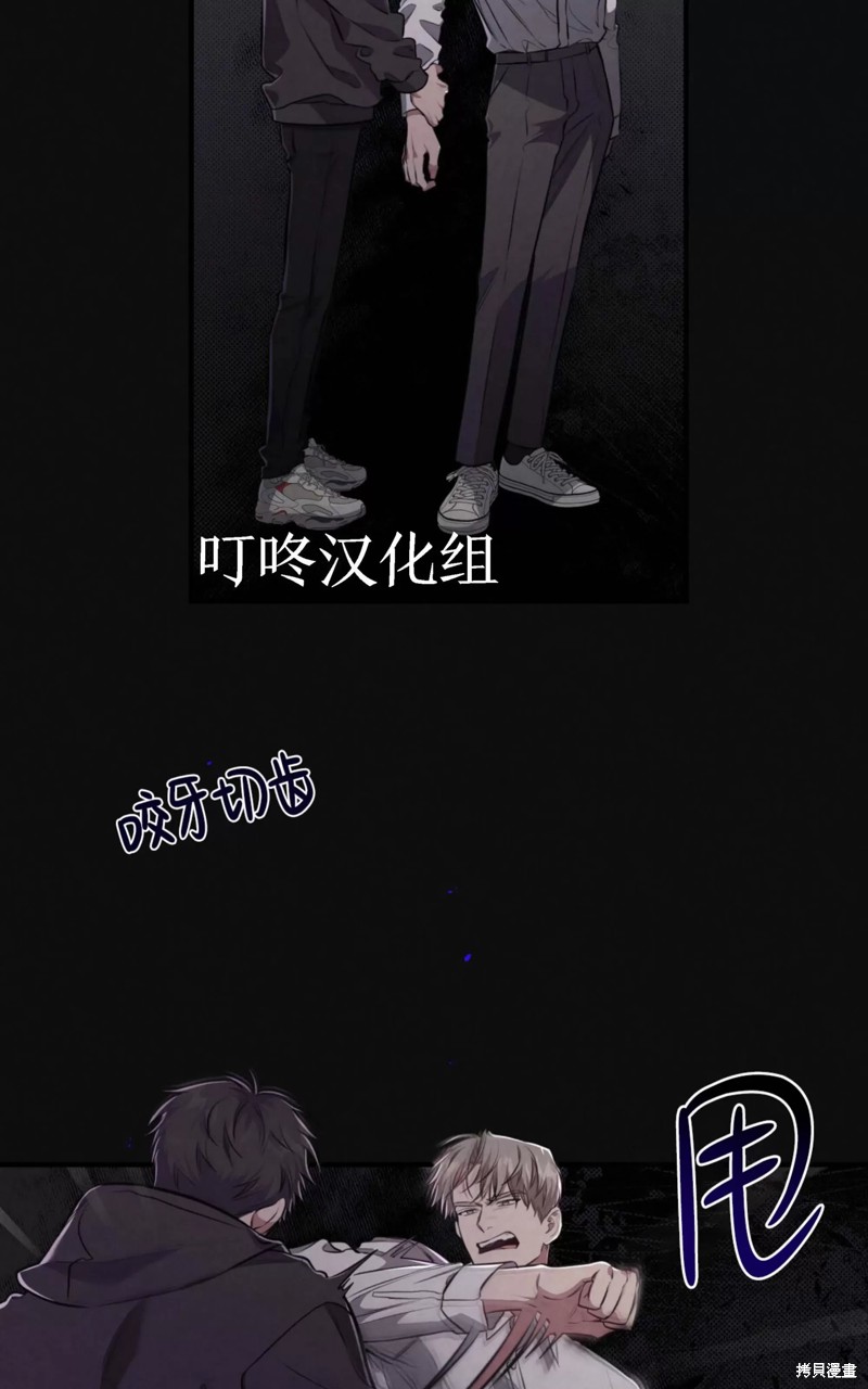 公私分明漫画,第07话2图