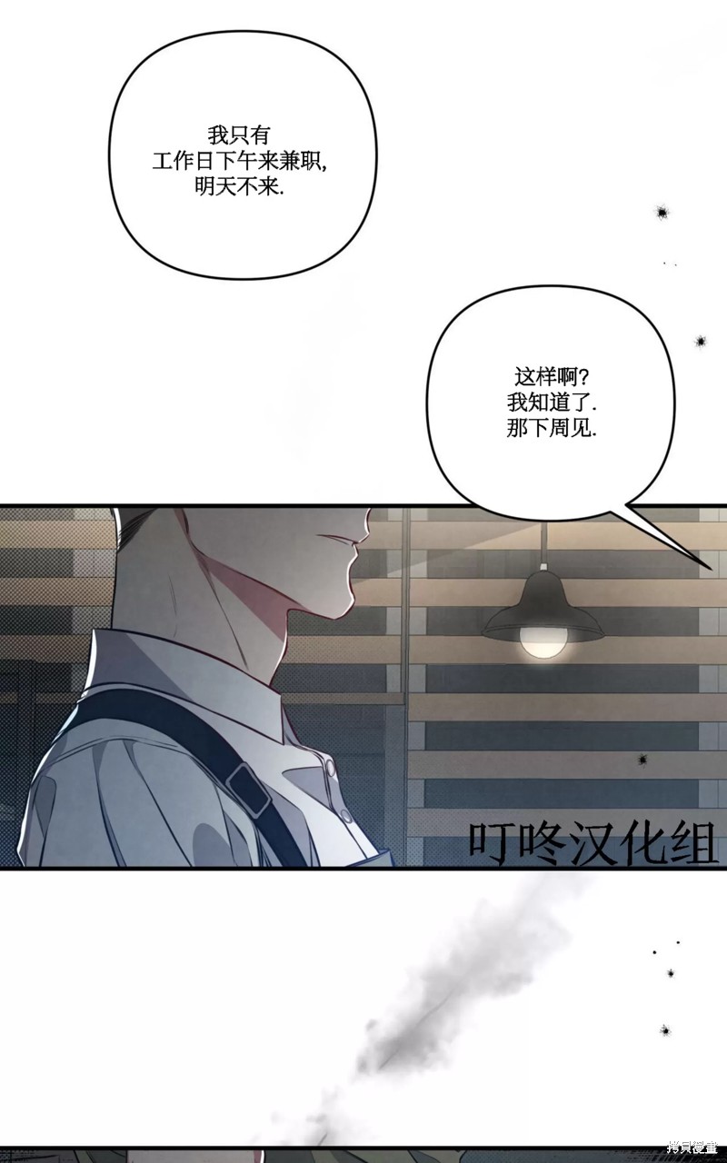 公私分明漫画,第04话4图