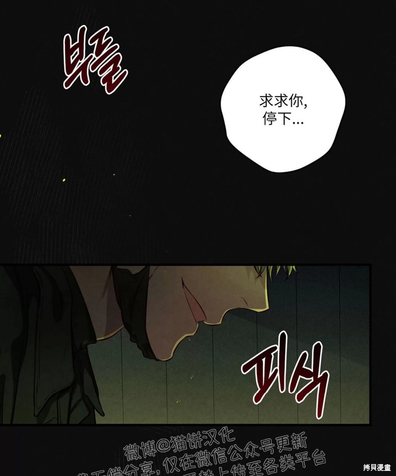 公私分明漫画,第01话3图