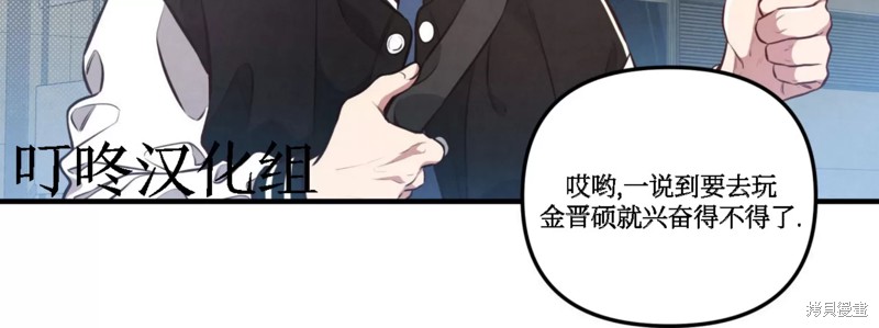 公私分明漫画,第09话5图