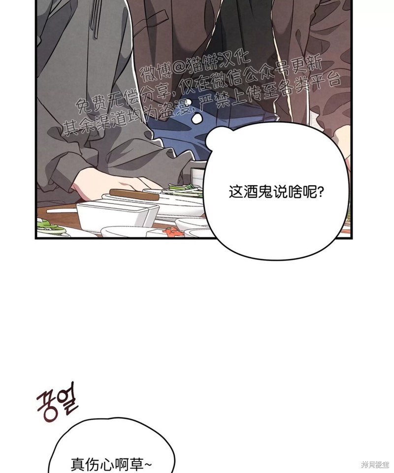 公私分明漫画,第02话5图