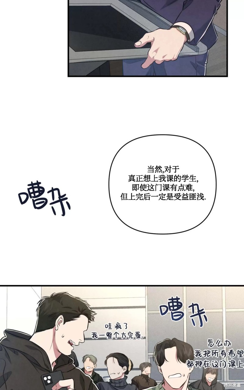 公私分明漫画,第05话1图